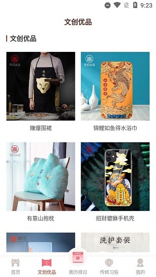 麥玲玲萬年歷2022 麥玲玲萬年歷最新版