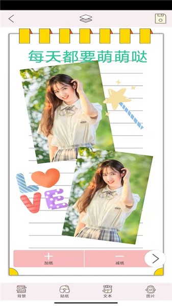 卡娃伊手賬本軟件 v4.8 最新版 1