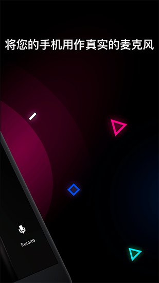 無線麥克風(fēng)錄音機手機版 v1.0.0 安卓版 0