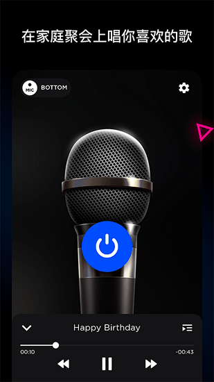 無線麥克風(fēng)錄音機手機版 v1.0.0 安卓版 3