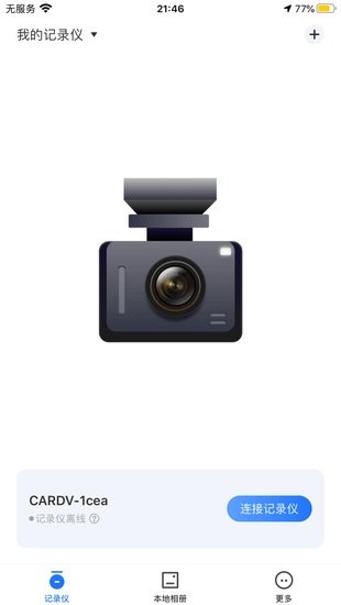 PaCam记录仪app pacam行车记录仪app