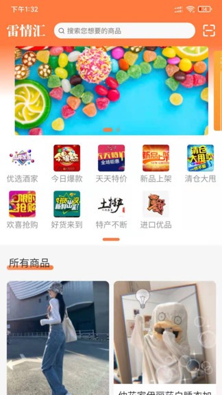 雷情匯電子商務(wù)平臺(tái)