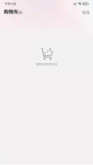 雷情匯電子商務(wù)平臺(tái) v1.0.0 安卓版 1