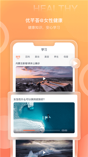 優(yōu)芊薈app v1.0.0 最新版 1