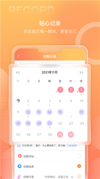 優(yōu)芊薈app v1.0.0 最新版 2