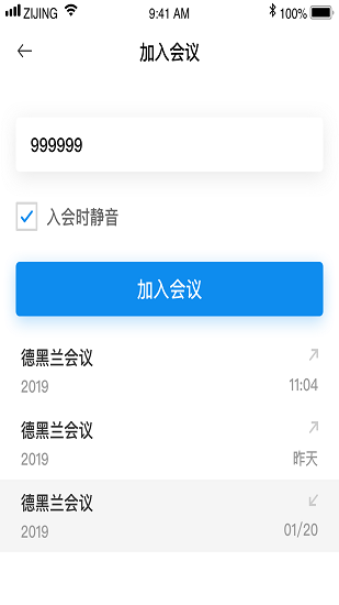 聯(lián)通智會(huì)下載