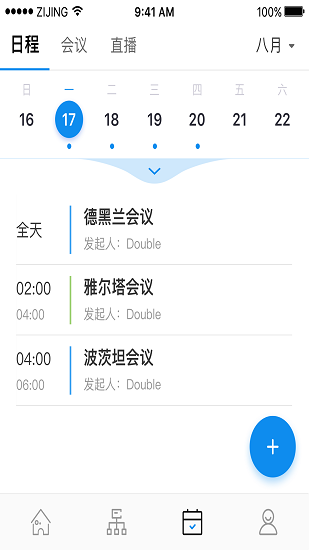 聯(lián)通智會(huì)最新版 v5.4.4 安卓版 2