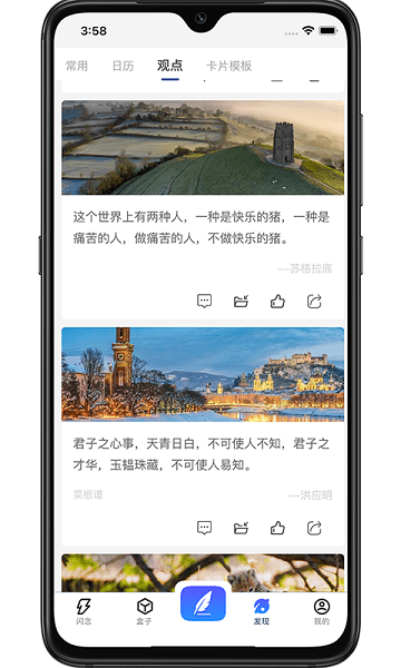 知識(shí)拼圖app v1.0.16 安卓版 0