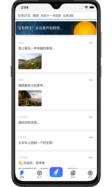 知識(shí)拼圖app v1.0.16 安卓版 1