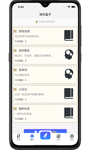 知識(shí)拼圖app v1.0.16 安卓版 2