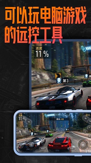 EveryLinks云電腦最新版 v1.44 安卓版 1