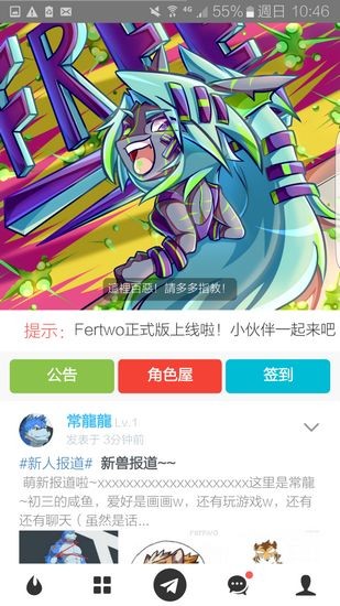 獸設(shè)生成器app(Fertwo) v2.0.1 安卓版 0