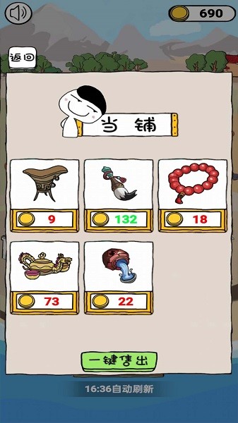 古董小鋪 v1.0 安卓版 3