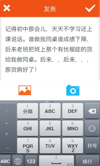 講個笑話吧app v2.0 安卓版 1