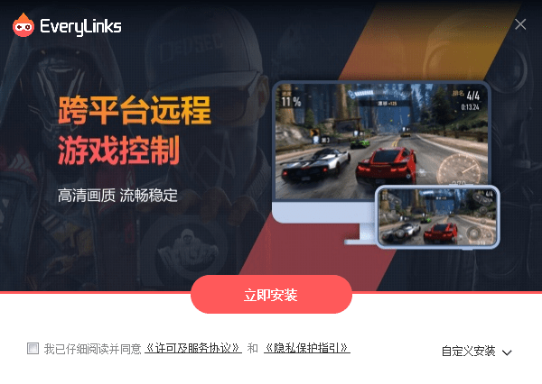 Every Links電腦版下載