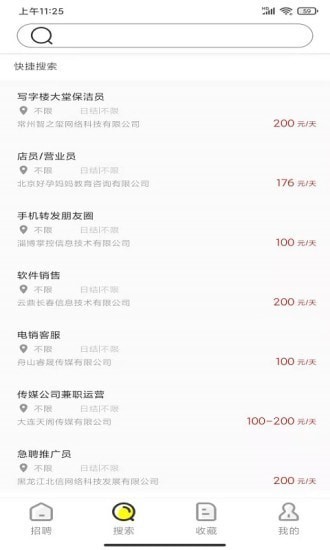 蘋果優(yōu)聘app v1.1.0 安卓版 0