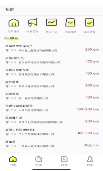 蘋果優(yōu)聘app v1.1.0 安卓版 1