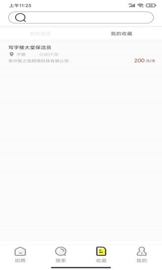 蘋果優(yōu)聘官方版