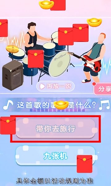 全民猜歌大賽 全民猜歌大賽小游戲