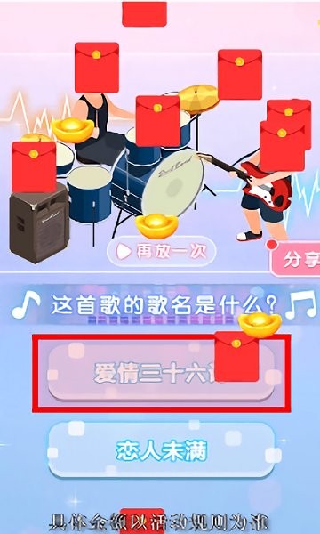 全民猜歌大賽 全民猜歌大賽安卓版