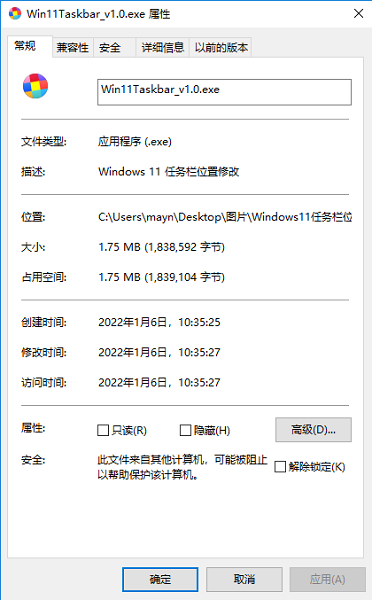 win11任務(wù)欄工具欄軟件 最新版 0