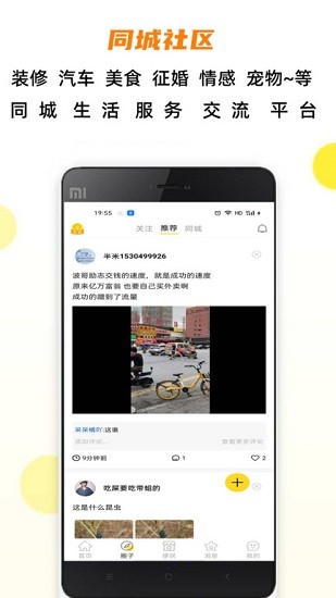 半米圈紅包app v4.3.0 安卓版 0