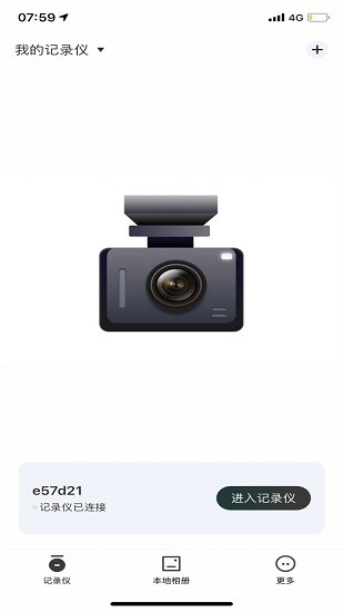 xbht行車記錄儀 v1.0.17.211225 安卓版 3