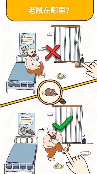 名偵探探案 v1.0 安卓版 0