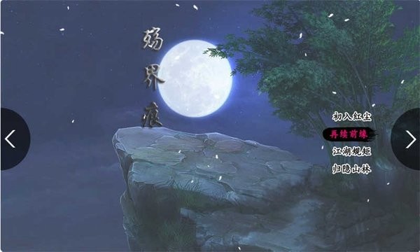 殤界痕完整版手游 v1.4 安卓無(wú)漏洞版 3