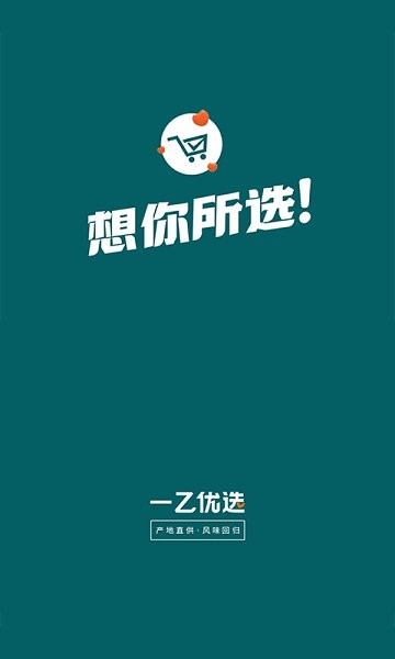 一乙優(yōu)選 v1.0.1 安卓版 0