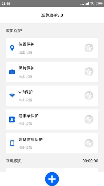 至尊助手3.0 至尊助手app
