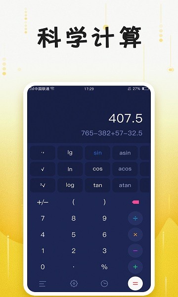 計算機(jī)免費 計算機(jī)免費app下載