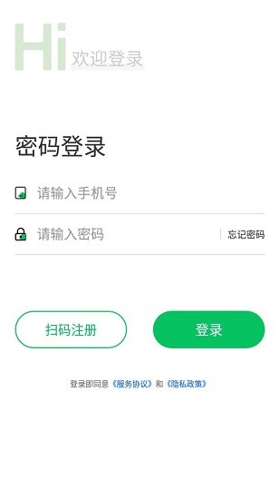 樂刷展業(yè)版 v1.0 安卓版 0
