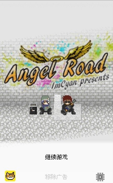 天使之路手游中文版 v1.7.2 安卓版 0