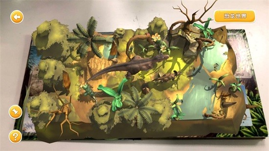 未來屋童書ar軟件 v2.1 安卓版 2