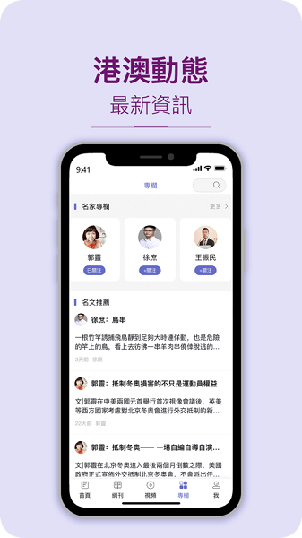 香港中聯(lián)辦紫荊雜志 v2.0.0 官方安卓版 1