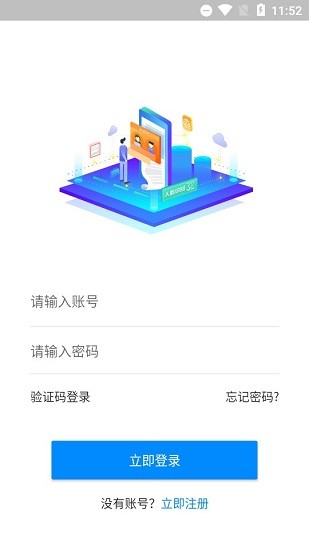 青桐智盒app0