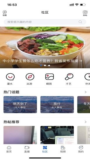 多彩雙鴨山下載