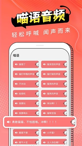貓翻譯app v1.0 安卓版 2