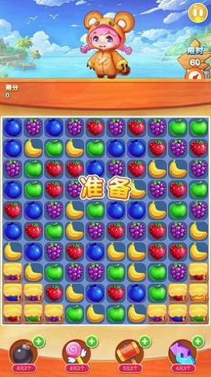 愛果果消除手游 v1.0.0 安卓版 0