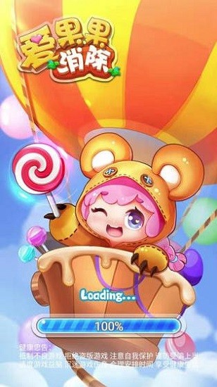 愛果果消除手游 v1.0.0 安卓版 2
