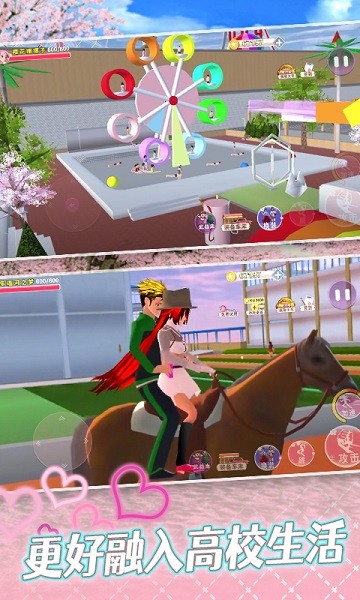 櫻花校園娜娜子姐姐手游 v2.1 安卓版 2