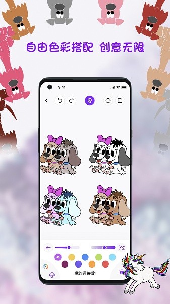 小涂畫app v2.9 安卓版 1