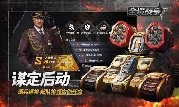 全境戰(zhàn)爭游戲 v1.2.209 安卓版 3