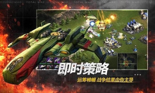 全境戰(zhàn)爭游戲 v1.2.209 安卓版 2