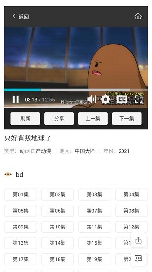 半次元追番最新版 v2.0 安卓版 0