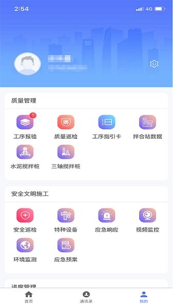 路訊BIM v2.6.0 安卓版 0