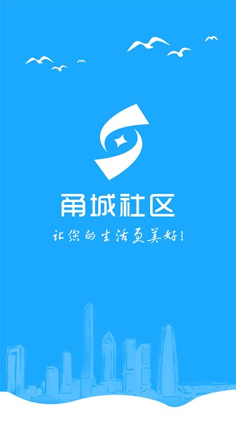 甬城社區(qū)安卓版 甬城社區(qū)app