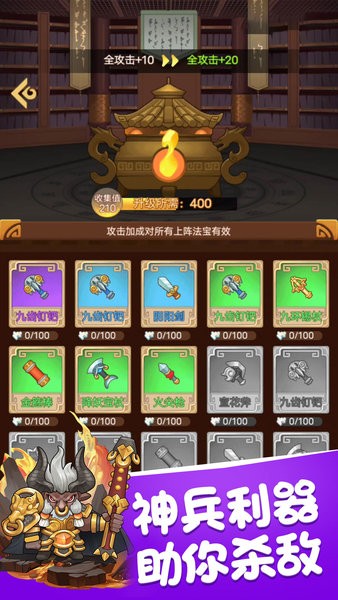 救救大師兄西游游戲 v1.0.4 安卓版 1