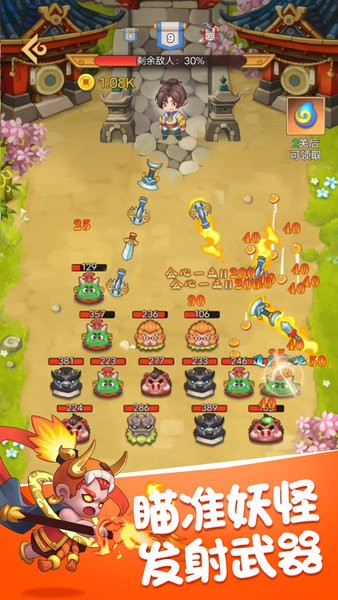 救救大師兄西游手游 救救大師兄西游